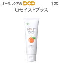 【即発送】【あす楽】Ciモイストプラス 口腔保湿ジェル 60g 【口腔内保湿】【メール便不可】