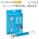 トレーニング用吹き戻し 長息生活 レベル2 3本入【スマイル】【メール便不可】