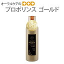 マウスウォッシュ 洗口剤 プロポリンス ゴールド 600ML 【メール便不可】