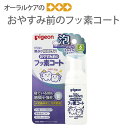 おやすみ前のフッ素コート 40ml 【メール便不可】