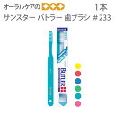 オーラルケアのDOD
