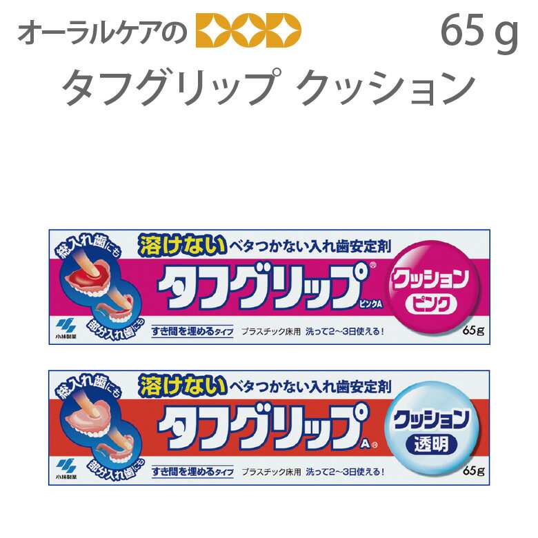 Ổn định răng giả | iChiba - Mua Hộ Hàng Nhật, Đấu Giá Yahoo Auction