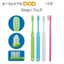 【税込1000円ポッキリセール!】(送料別)DeepΛ ラムダ 10本 【メール便可 4セットまで】