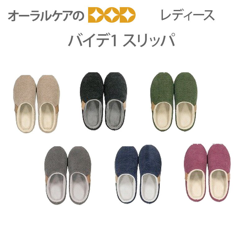 Rakuten - 室内・屋内で使用可能！サイズ豊富な万能フットウェア『バイデ1』レディース 【メール便不可】