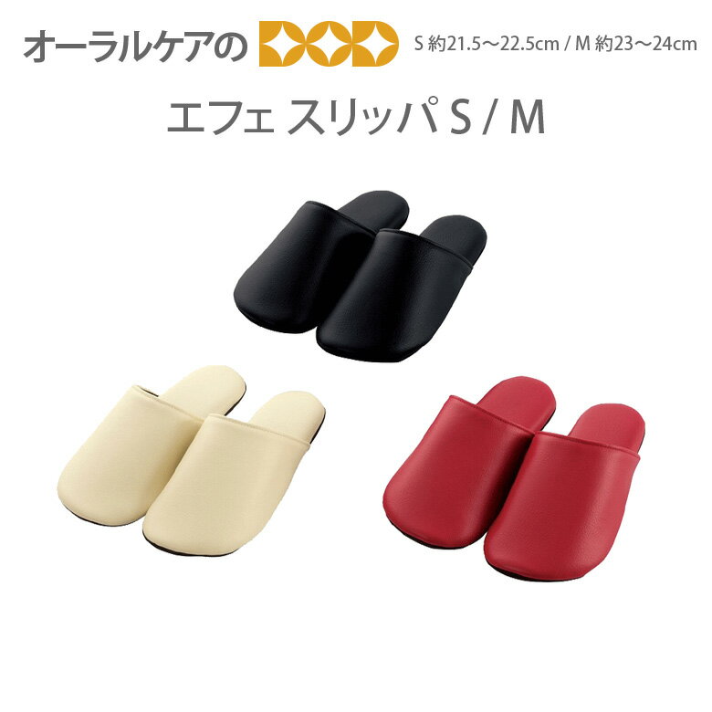 【11/1限定！P2倍！】コロンとしたフォルムのソフトスリッパ（抗菌作用あり）『エフェ』S（約21.5〜22.5cm）/M（約23〜24cm） 【メール便不可】