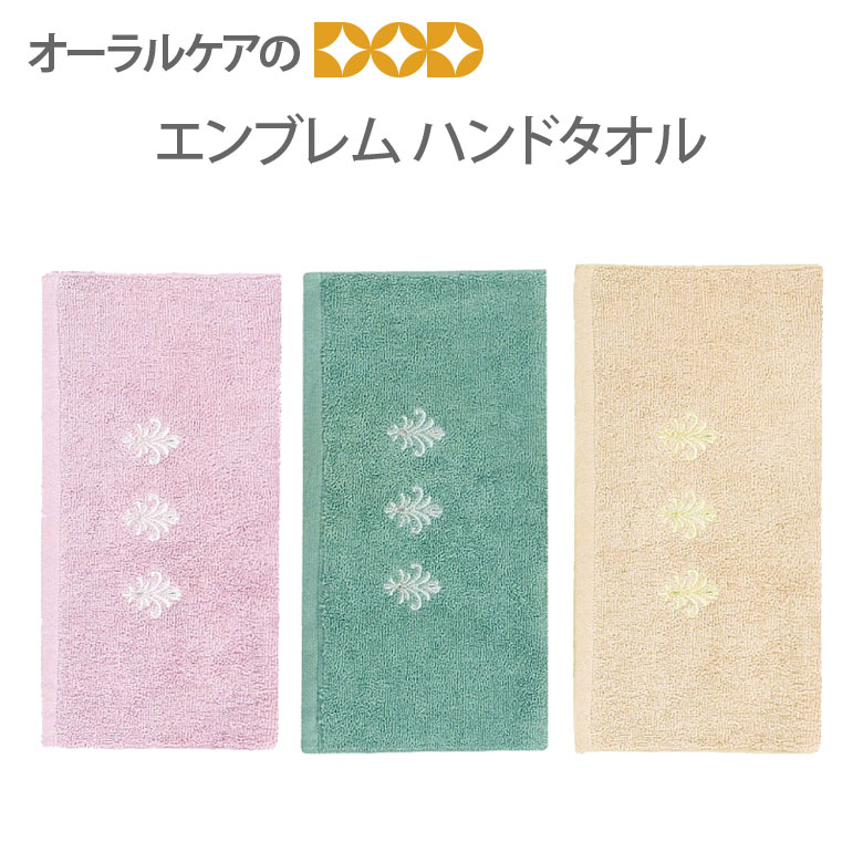 【スーパーセール限定！P2倍！】刺繍とラインストーンがエレガントなトイレタリー『エンブレム』 ハン..