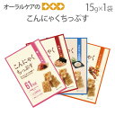 こんにゃくちっぷす 15g 1袋 低カロリー 低糖質 ダイエット チップス【母の日】【メール便可 4袋まで】