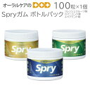 Spryガム ボトルパック 100粒 1個 キシリトール配合 【メール便不可】