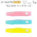 1個 ちいかわ ハードケース ハピカ ハチワレ うさぎ【メール便不可】