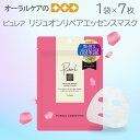 【スーパーセール限定!P2倍!】ピュレア リジュオンリペアエッセンスマスク フェイスマスク フェイスパック 低刺激 グルタチオン パンテノール グリチルリチン酸【メール便可 6セットまで】