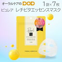 【スーパーセール限定!P2倍!】ピュレア レチビタエッセンスマスク フェイスマスク フェイスパック パック リペアバイオーム 角質ケア ビタミンC 低刺激【メール便可 6パックまで】