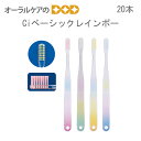 1箱20本 Ciベーシックレインボー 【メール便可 2セットまで】 【送料無料】