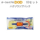 【スーパーセール限定!P2倍!】1ケース10セット入 ハクゾウメディカル ひねって含浸 ハクゾウジアパック1000 【メール便不可】