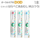 Ci キッズ 子供歯ブラシ はらぺこあおむし M(ふつう) こども歯ブラシ 幼児～小学校低学年 1本