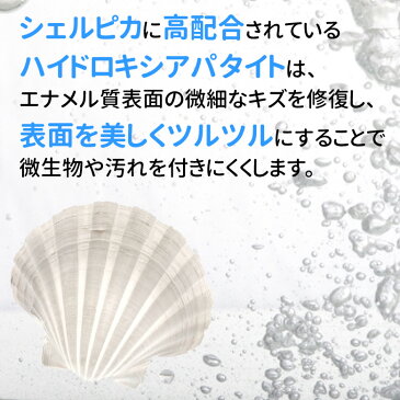 【歯磨き粉】薬用 シェルピカ (医薬部外品) 口臭予防・ホワイトニング・歯周病 予防に！ キシリトール 配合 【メール便不可】【ギフト セール】