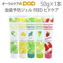【即発送】1本 ピドケア 50g(970ppm)フッ化第一スズ0.4%・キシリトール配合(医薬部外品)歯周病予防 レモン ミント【ジェル状歯磨き粉】【むし歯予防・フッ素配合ジェル】【メール便可 6本まで】