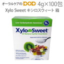 Xylo Sweet キシロスウィート 箱（4g×100包）キシリトールスイート 甘味料キシリトール100％ 【メール便不可】 その1