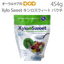 Xylo Sweet キシロスウィート パウチ（454g）キシリトールスイート 甘味料キシリトール100％ 【メール便不可】