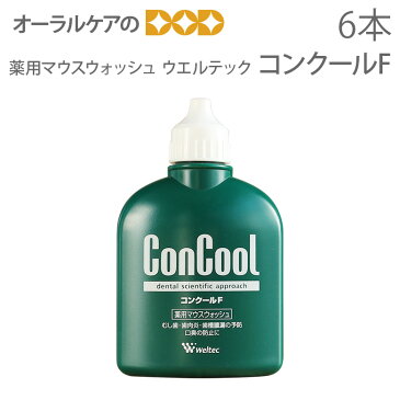 薬用マウスウォッシュ コンクール ConCool コンクールF 100ml×6本セット ウエルテック 【口臭予防】【デンタルリンス 洗口液】【医薬部外品】【メール便不可】【送料無料】