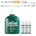 【医薬部外品】ウエルテック コンクール ConCool 薬用マウスウォッシュ デンタルリンス 洗口液 口臭予防 コンクールF 100ml 12本 おまけサンプル7ml×20本付【メール便不可】【送料無料】