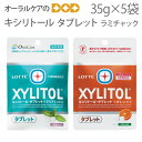 【マラソン限定!P2倍!】タブレット ラミチャック 5袋 SALE!タブレットキャンペーン♪ オーラルケア【キシリトール】【メール便可 2セット(10袋)まで】