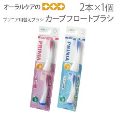 https://thumbnail.image.rakuten.co.jp/@0_mall/oralcare-dod/cabinet/t/01/32116002_thum01.jpg