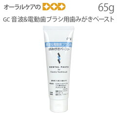 https://thumbnail.image.rakuten.co.jp/@0_mall/oralcare-dod/cabinet/t/01/32120800_thum01.jpg