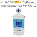 【即発送】【あす楽】6本セット 【歯科医院専用 液体ハミガキ】 松風 薬用 ハピカエース ハーブミント 480ml×6本 【医薬部外品】【アルコール配合】【メール便不可】【送料無料】