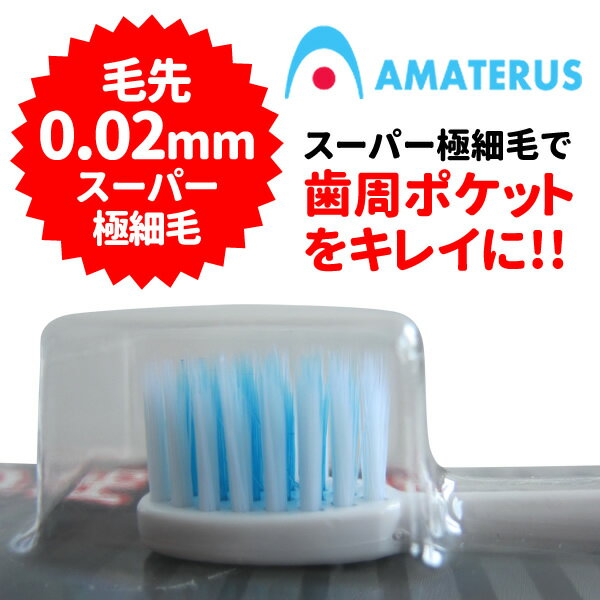 楽天市場】【あす楽】AMATERUS アマテラス 音波振動ハブラシ用替えブラシ K70 【替えブラシ】【2本入】【メール便可 10個まで】(オーラルケアのDOD) | みんなのレビュー・口コミ 楽天市場】【あす楽】AMATERUS アマテラス 音波振動ハブラシ用替えブラシ K70 【替えブラシ】【2本入】【メール便可 10個まで】(オーラルケアのDOD) | みんなのレビュー・口コミ