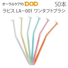 https://thumbnail.image.rakuten.co.jp/@0_mall/oralcare-dod/cabinet/t/01/86100700_thum01.jpg