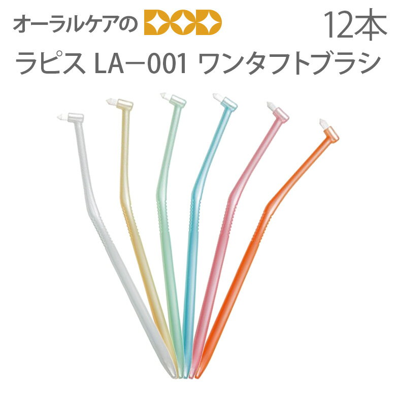 【送料無料】プチソフト 子ども向けワンタフト 4本【カラー指定不可】【プチソフト】【2色以上のアソート】