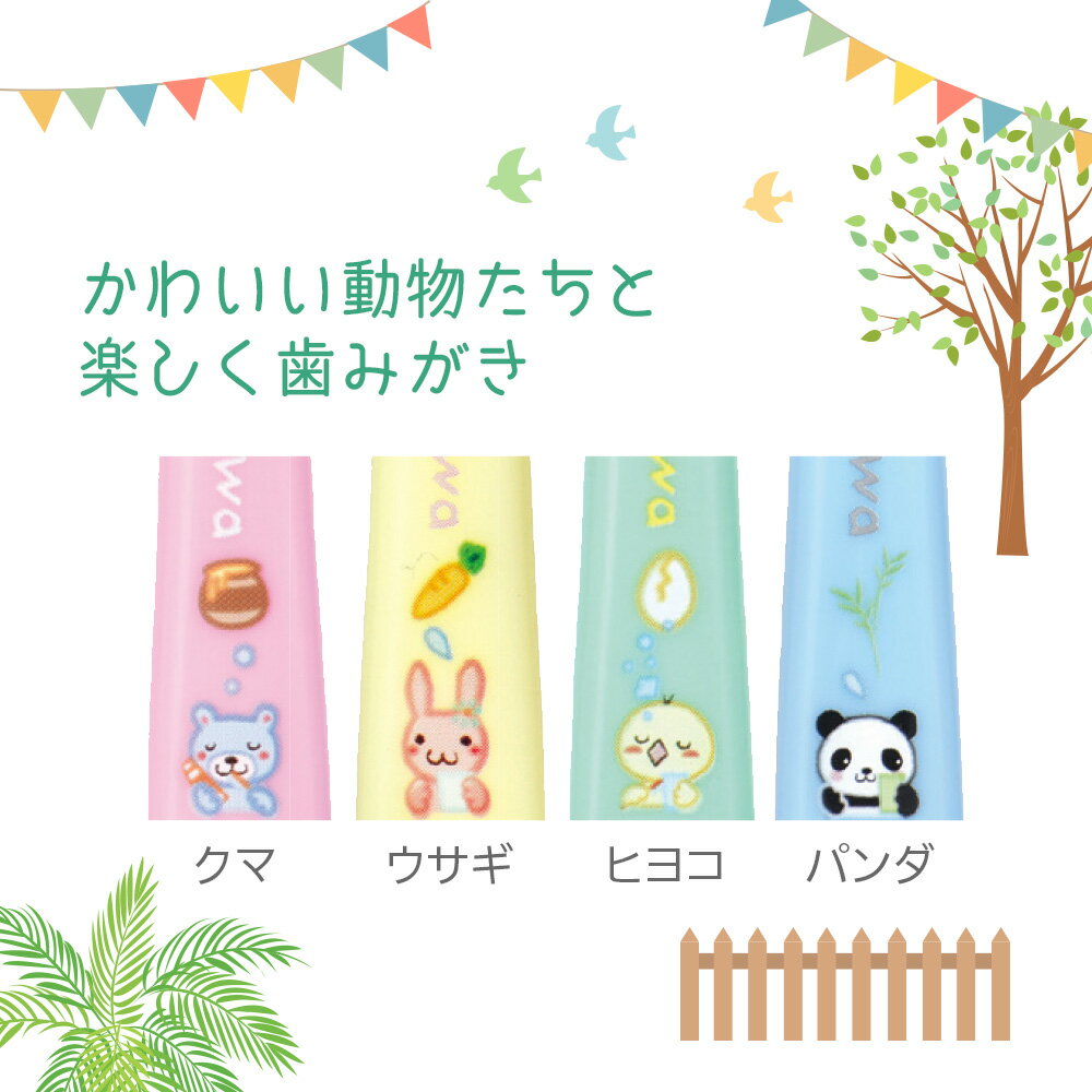【マラソン限定！P2倍！】【即発送】Ci 子供歯ブラシ シュワシュワ shuwa shuwa アニマルキャラ こども歯ブラシ 4本アソート【メール便可 6セットまで】