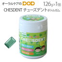 【5/1限定!P2倍!】CHESDENT チューズデント ボトルガム 126g 1個 ライムミント味 緑茶フッ素配合 キシリトール配合【メール便不可】
