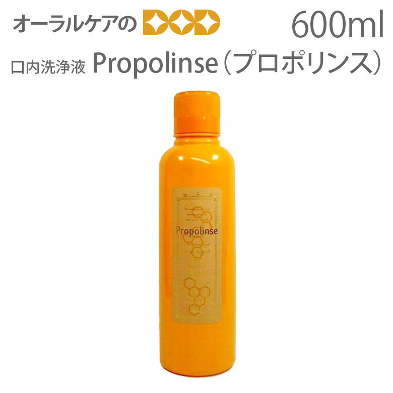 t v|X Propolinse {g^Cv 600ml }EXEHbV v|XGLX LVg[ L\h f^X XyVZ[y[֕sz