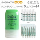 【マラソン限定！P2倍！】【医薬部外品】ウエルテック コンクール ConCool フッ素コート歯みがきジェル ジェルコートF 90ml 1450ppm ジェル歯磨き粉 キシリトール配合 研磨剤なし 6本セット 選べるサンプル付き【発泡剤無配合】【メール便不可】【送料無料】