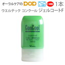 【他商品との同梱不可】ウエルテック コンクール ConCool フッ素コート歯みがきジェル ジェルコートF 90ml 1本 1450ppm ジェル歯磨き粉 キシ...