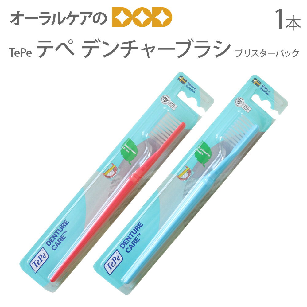 륱DOD㤨֡¨ȯ۵֥饷 TePe Ƥ ǥ㡼֥饷 ֥ꥹѥå 1ܡ ޥԡ ֡ۡڥ᡼ز 5ܤޤǡۡפβǤʤ449ߤˤʤޤ