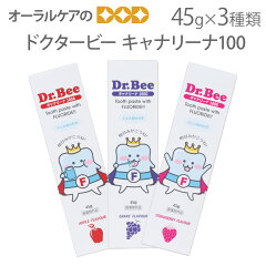 https://thumbnail.image.rakuten.co.jp/@0_mall/oralcare-dod/cabinet/t/02/48001000.jpg