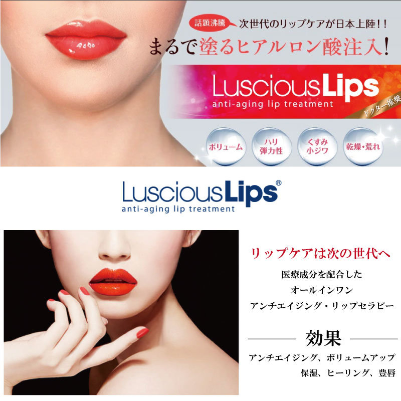 ラシャスリップス 全18色 リップ美容液 7ml 口紅 リップグロス 送料無料