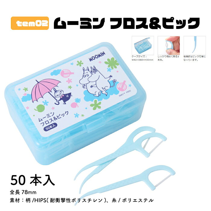 こども用フロス 40本入り 1ケース (3)