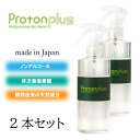 消臭スプレー ペット トイレ 衣類 ノンアルコール オーガニック 除菌 防カビ 制菌 除菌 殺菌 プロトンプラス 200ml 2本セット 天然成分100% 日本...