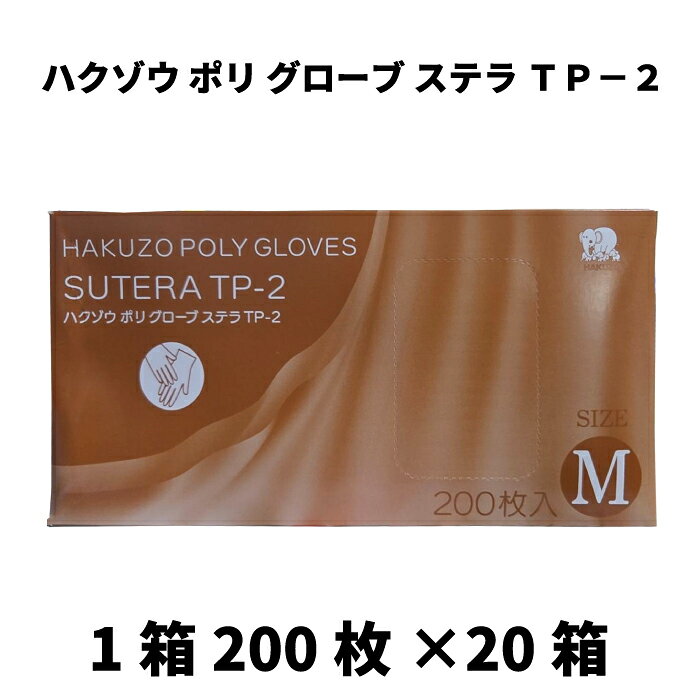 楽天市場】ハクゾウ ポリグローブ ステラの通販