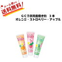 【全国送料無料】 ジーシー GC こども用 キッズ 歯磨き粉 40g × 3本セット 歯みがき 虫歯予防 子供（2）