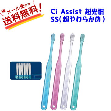 【全国送料無料】Ci Assist 歯ブラシ(SS 超やわらかめ 超先細毛)4本 (3)