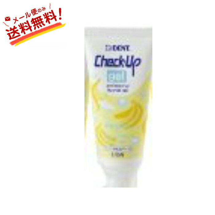 【全国送料無料】 ライオン lion チェックアップ ジェル check up gel 60g　バナナ味　1本　赤ちゃん 子供 歯みがき …