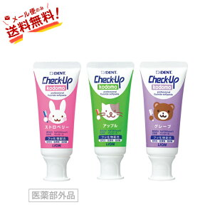 【全国送料無料】 チェックアップ コドモ check up kodomo 歯磨き粉 60g入 1本 子供 歯みがき 虫歯予防 歯周病 歯槽膿漏 (2)