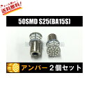 【送料無料】 車用 バイク用 新品 S25 G18 1156...