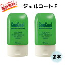 【全国送料無料】 ウェルテック コンクール ジェルコートF 90g 2本 歯磨き粉 歯みがき 歯周病 歯槽膿漏 (4)(4)
