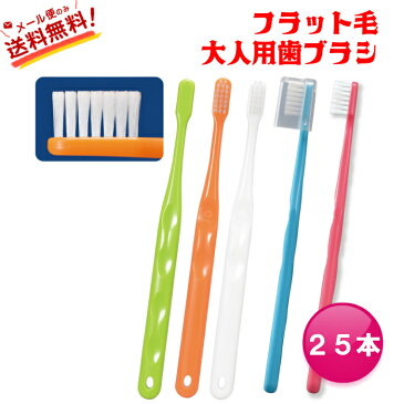 【送料無料】 Ci 702 極薄ヘッド歯ブラシ / ふつう 25本 (5)