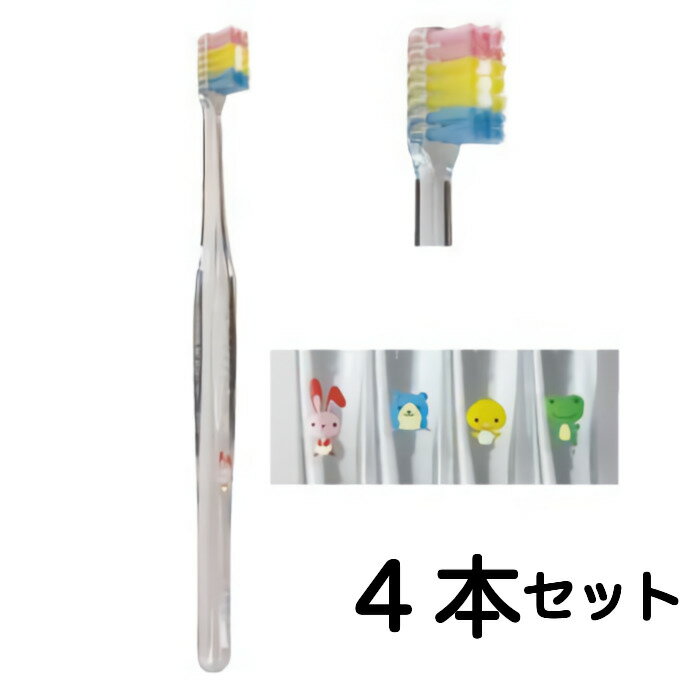【送料無料】 GC ジーシー プロスペック プラス フォーレッスン ミニ 4本セット 子ども用歯ブラシ 歯科専売品　（5）のサムネイル